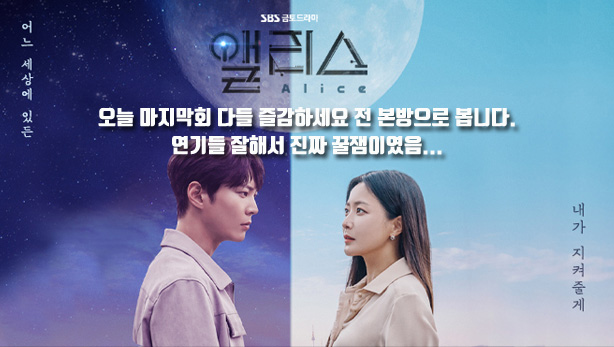  토렌트 앨리스 16화 E16 토렌트 엘리스 16화 E16