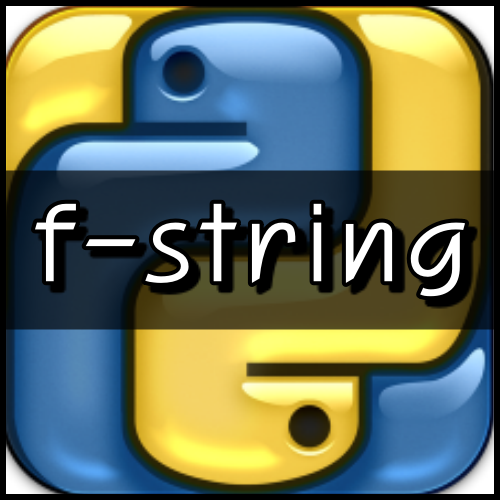 [파이썬] f-string : 파이썬 문자열 포맷팅방법