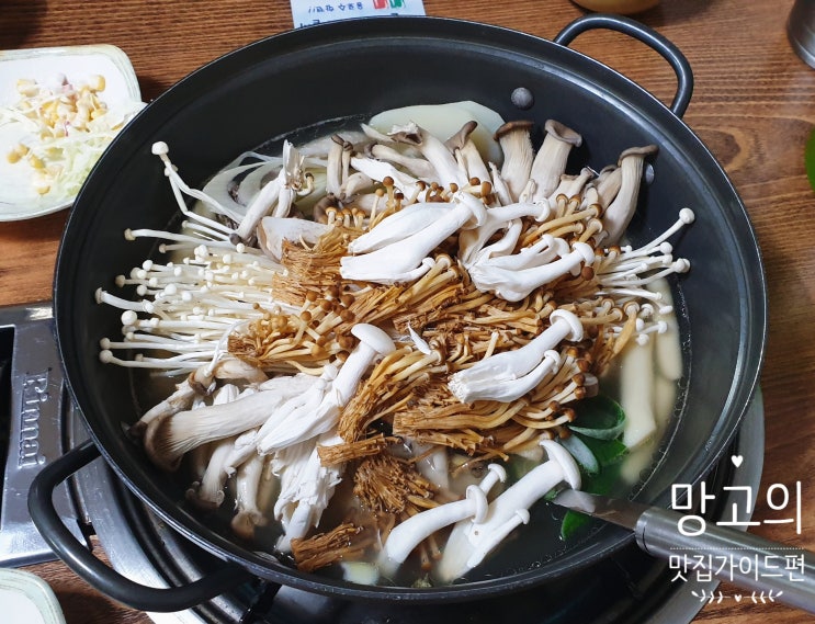  [경기도 퇴촌] 팔당 물안개공원 맛집 "동대문 일품 닭한마리 "