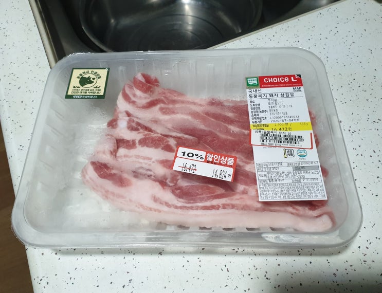 롯데마트 동물복지 돼지고기 삼겹살 가격, 맛 후기