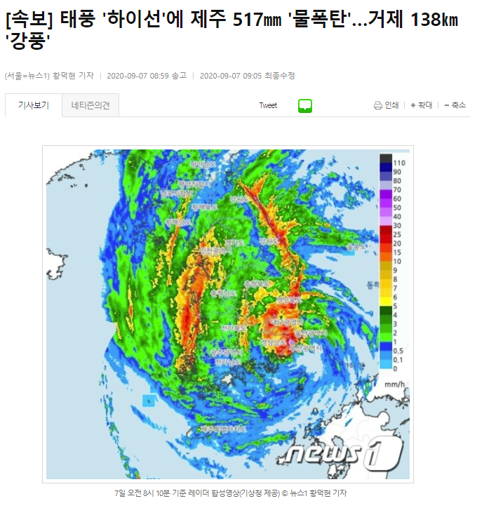 주택 풍수해보험 태풍 지붕파손 보상사례