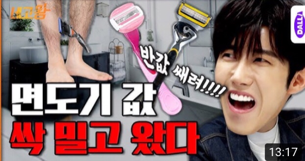 황광희 네고왕 X 질레트 면도기 ~ 10.29 황광희 네고왕 X 질레트 면도기 ~ 10.29