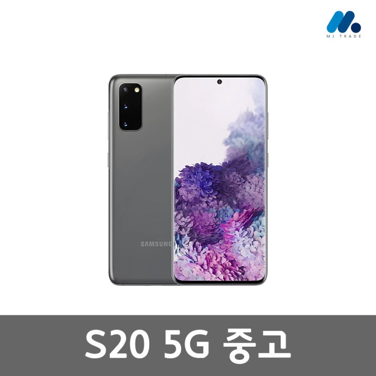  [엠제이] 갤럭시 S20/S20플러스/S20울트라 **13시이전결제당일출고**, 가성비갑 A급, S20울트라_256GB