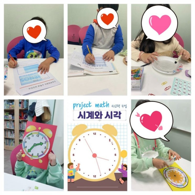 의정부에서 진짜사고력수업을 하는 민락동수학전문학원 의정부에서 진짜사고력수업을 하는 민락동수학전문학원