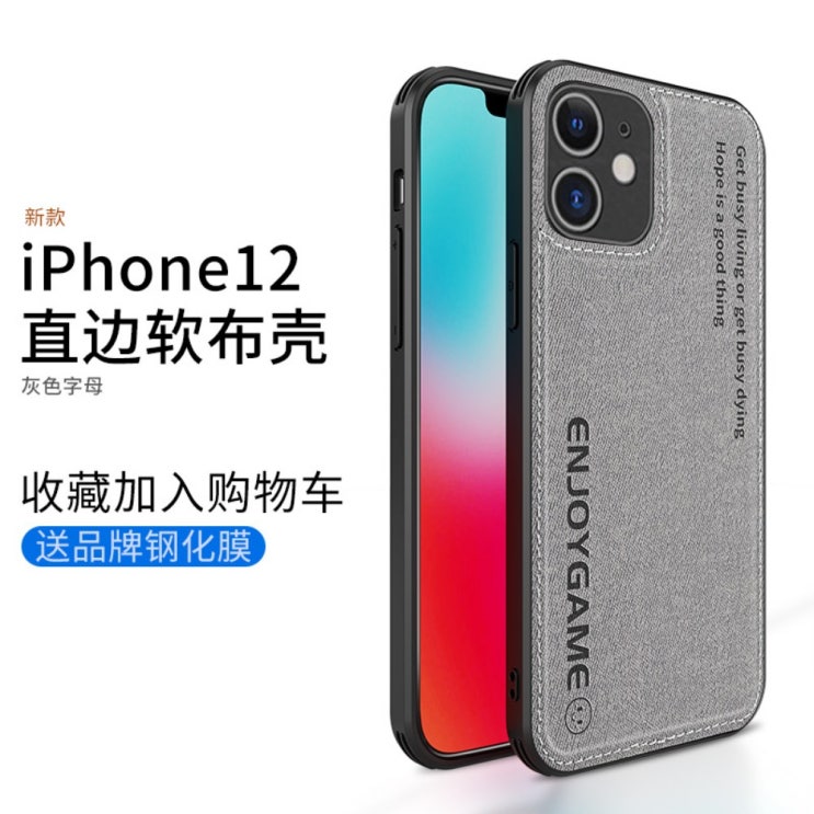  애플 아이폰 12 미니 mini pro max 패브릭 케이스 커버