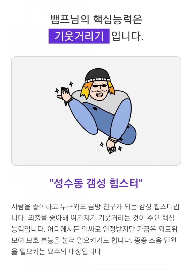  [핵심능력테스트] 요즘 인스타 핫한 테스트 성수동 갬성 힙스터(feat: 기웃거리기)