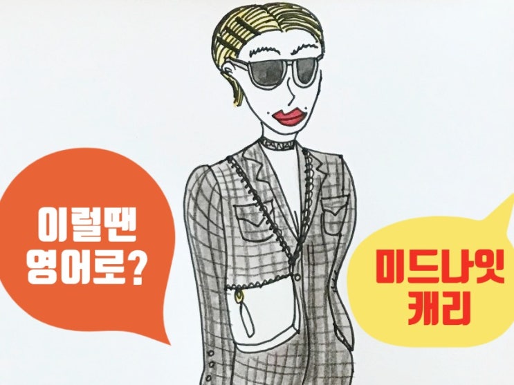 [미드영어] I told you not to call me at home / Don't call me at the house / 프리티 리틀 라이어스