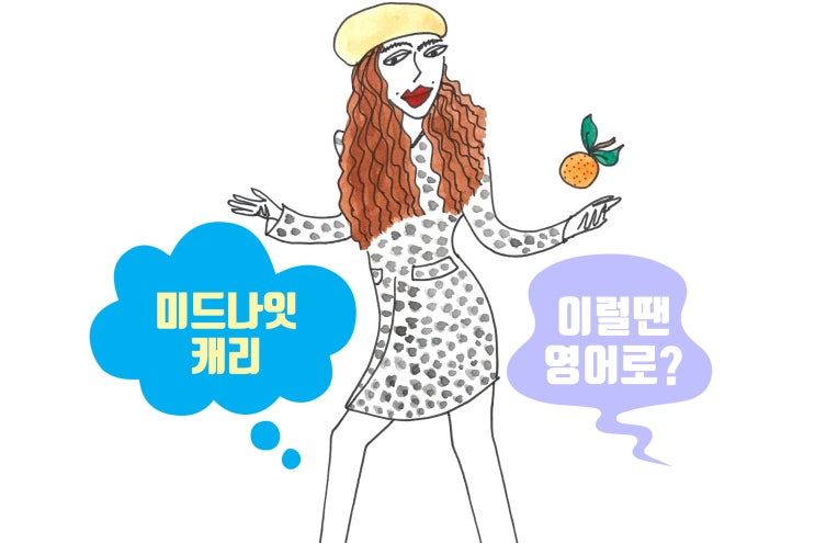  [미드영어] Am I rebound? / 프리티 리틀 라이어스