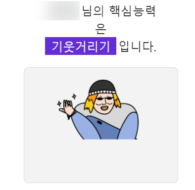 핵심능력 테스트 남들이 보는 내 능력은? 성수동 갬성 힙스터 링크포함