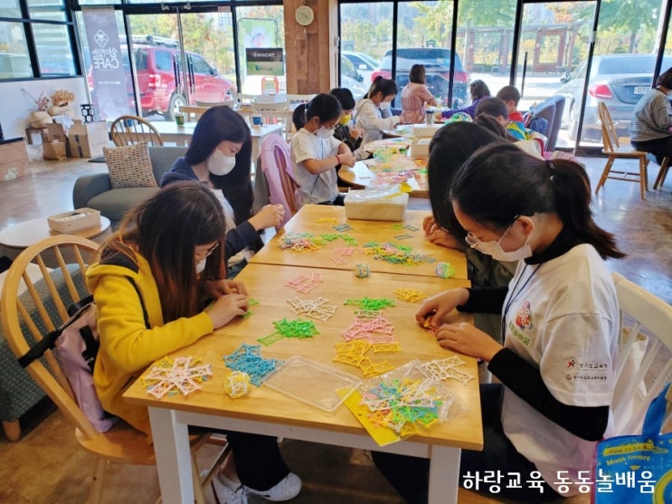  경기꿈의학교 창의체험 수학공예, 거미블럭의 변심!