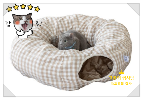  숨숨터널, 이거 만든 사람 최소 고양이?!