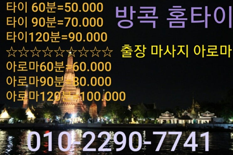  오산출장마사지 오산출장안마