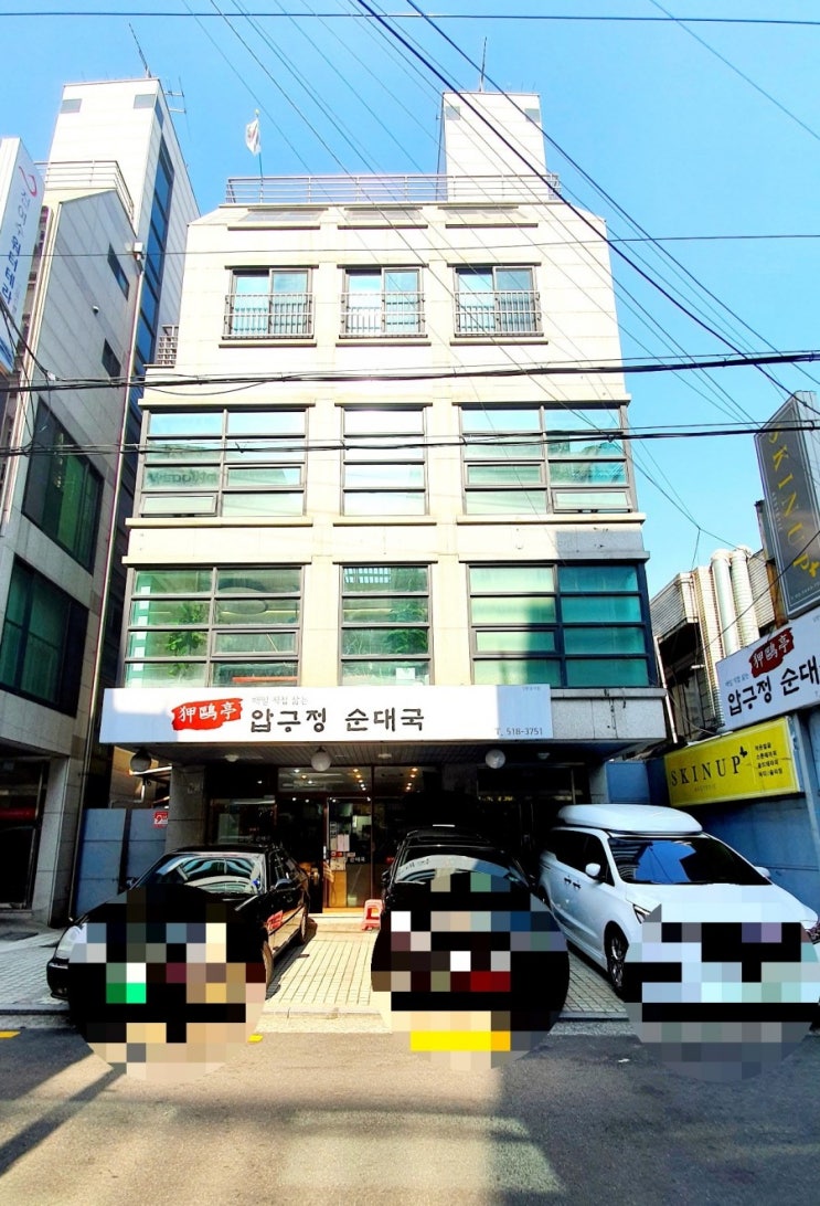  압구정 순댓국 맛집