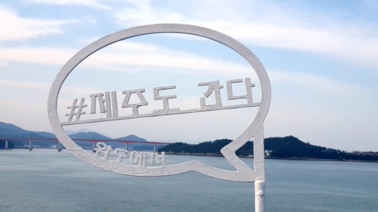  캠핑카 타고 제주도 차박여행(내차 타고 제주도까지 가는 방법)