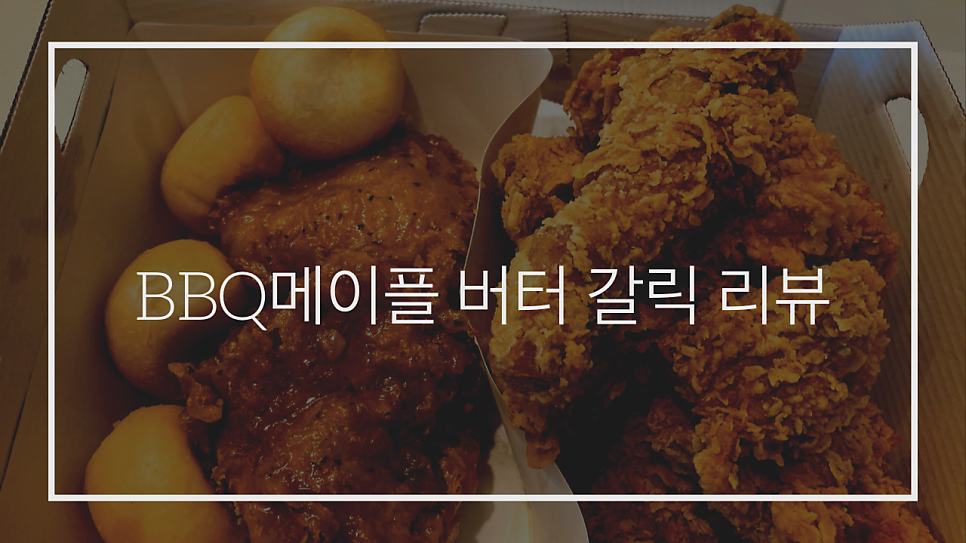 BBQ 일원삼성점 사진 1