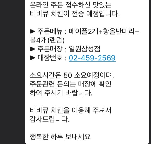 BBQ 일원삼성점 사진 3