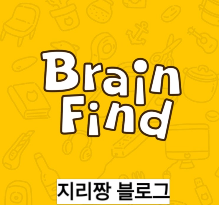 [핸드폰 게임] 브레인 파인드 / 'Brain Find' /도전3 토끼/추리 게임  /공략