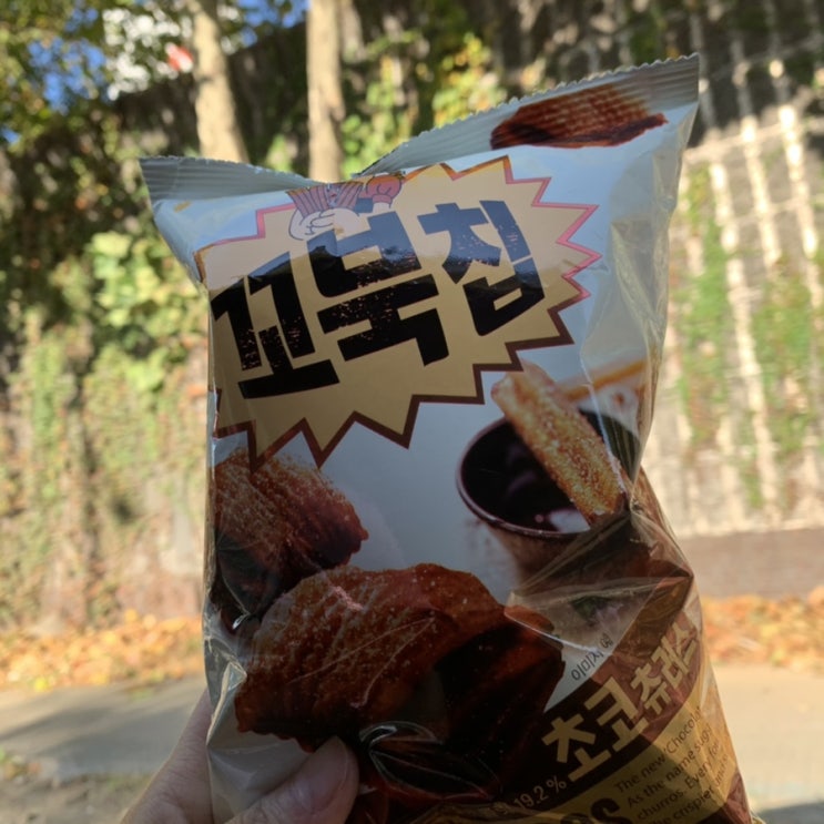 간식) 꼬북칩 초코츄러스 간식) 꼬북칩 초코츄러스