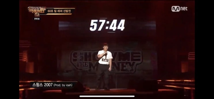  쇼미더머니9 스윙스 2차 예선 정리