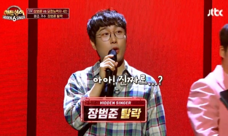 히든싱어6 장범준 충격의 2라운드 탈락!!!