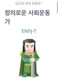  ISFP 유형 MBTI 총정리 알아가 보자구요 !!!