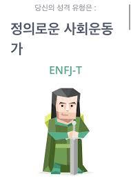 ISFP 유형 MBTI 총정리 알아가 보자구요 !!!