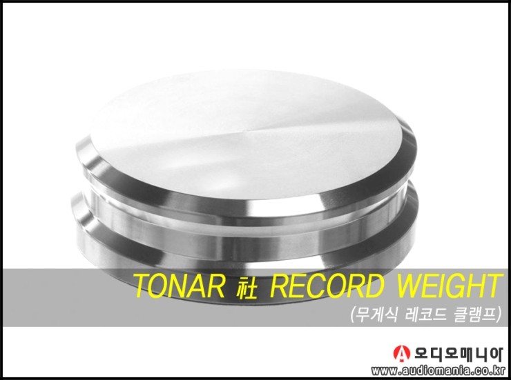 [제품입고안내] TONAR | 토나 아날로그 | RECORD WEIGHT (실버마감) | 턴테이블 무게식 레코드 클램프