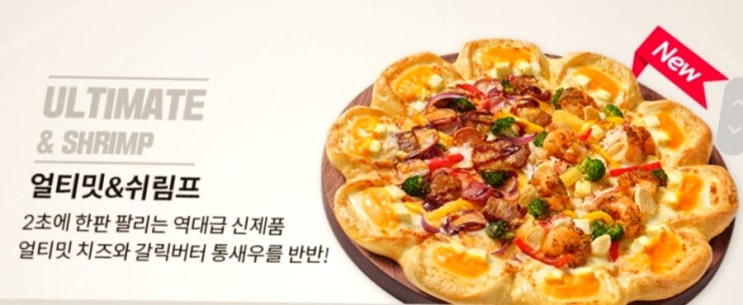  [피자헛] 피자40%할인 + 사이드 50% + 치즈 추가 50%