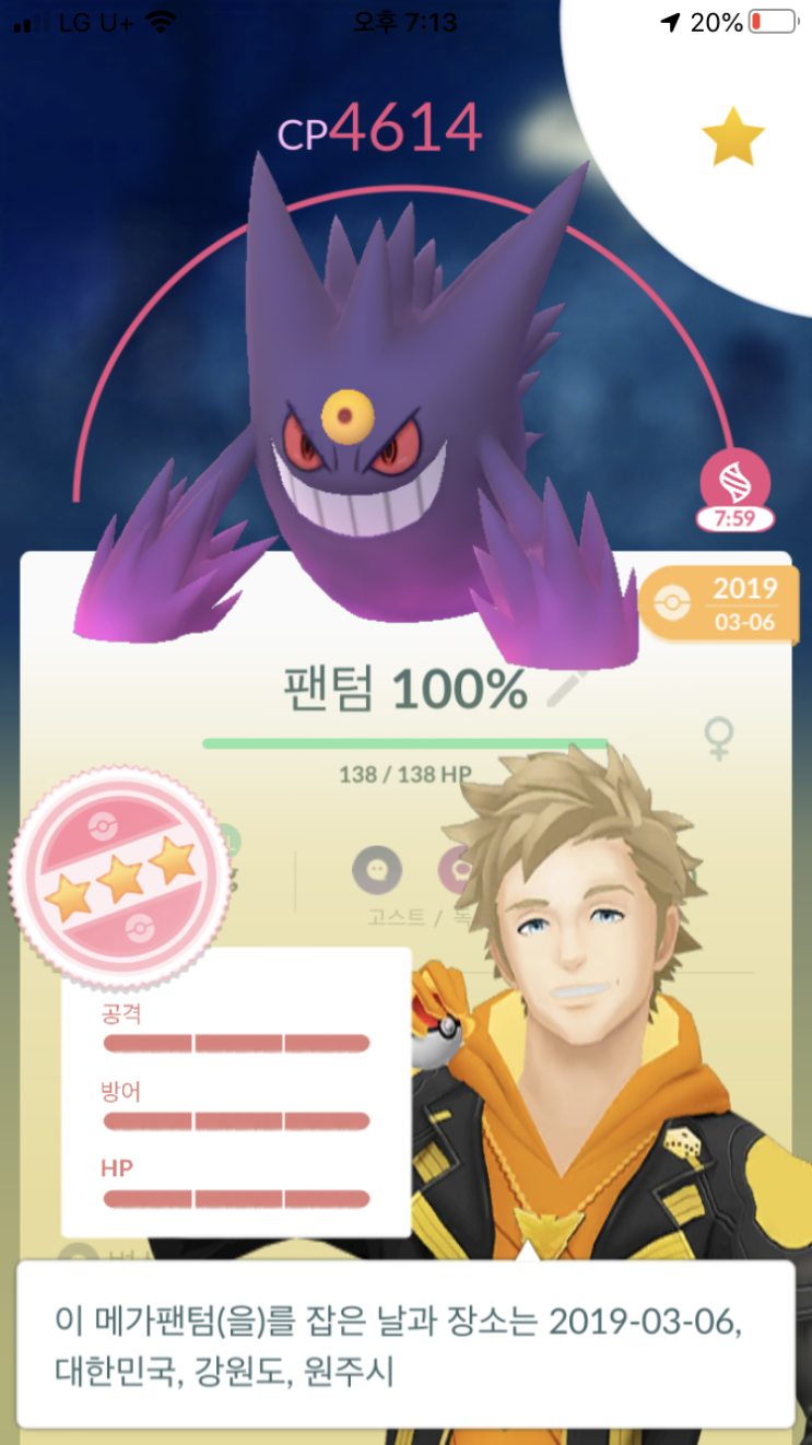  메가팬텀 4*