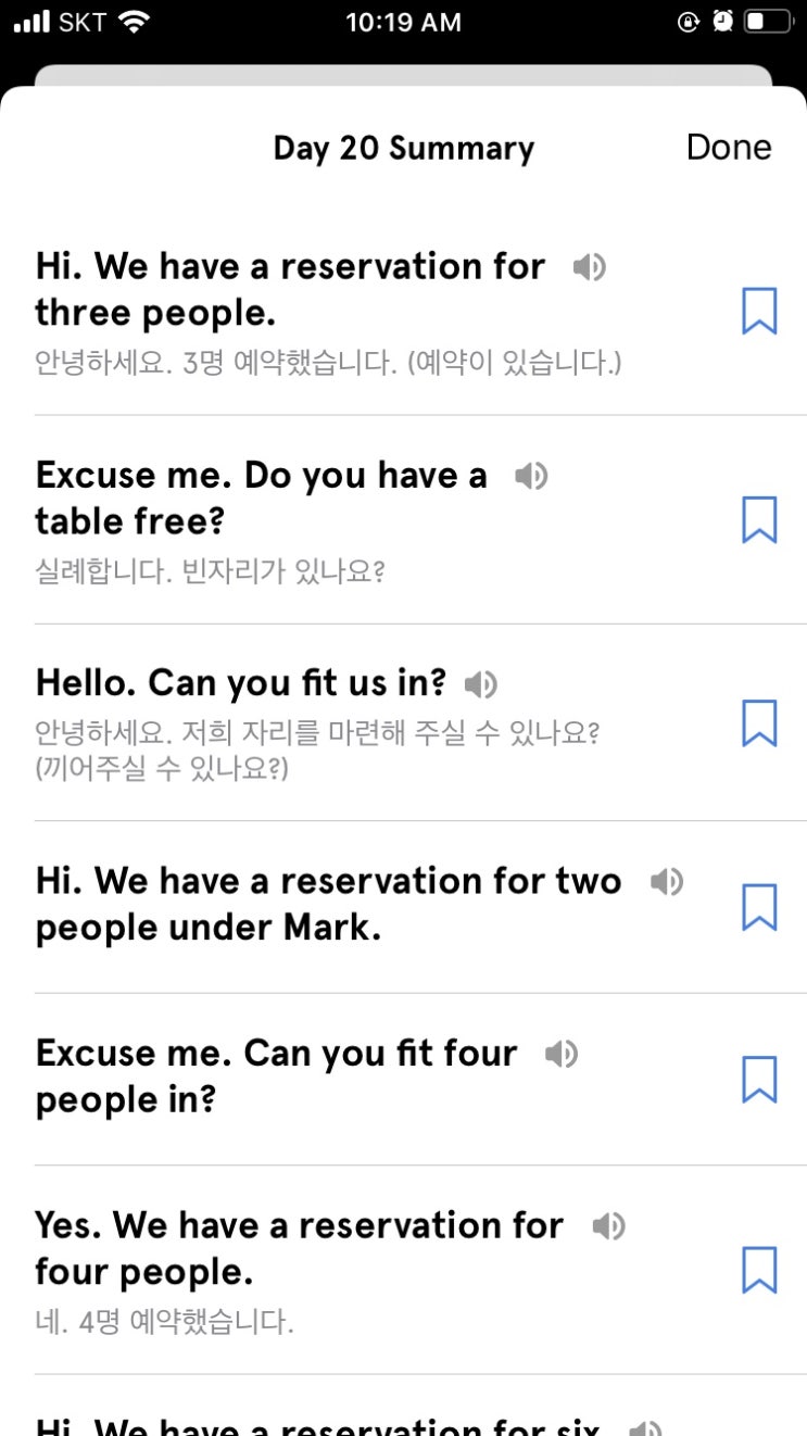  스픽챌린지 20일차 영어회화 #20