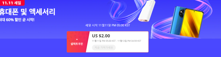  알리익스프레스 10월 프로모션코드 : $2 폰 엑세서리들! (아이폰 12, 삼성 등등)