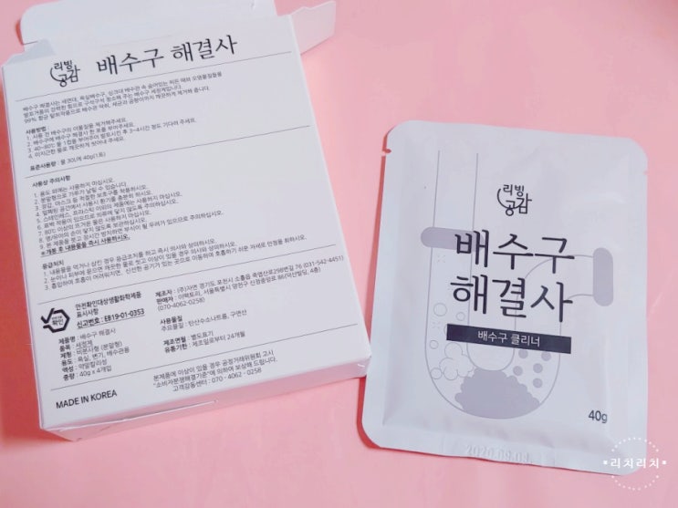  리빙공감 배수구 클리너 싱크대청소 배수구청소