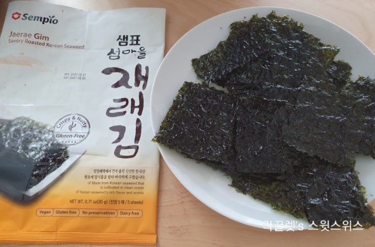  봉지김 손에 기름 안묻히고 깔끔하게 자르는 법