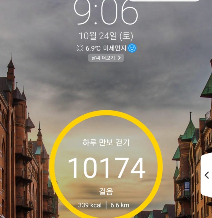  하루만보 걷기  작심10일차  영하4도