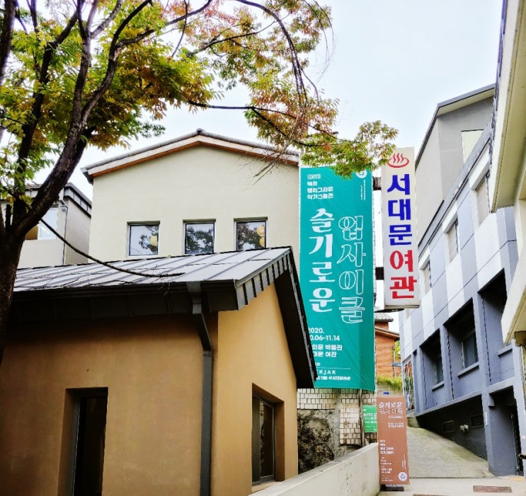  10월 서울 전시회 돈의문박물관마을 <슬기로운업사이클>전 다녀왔어요