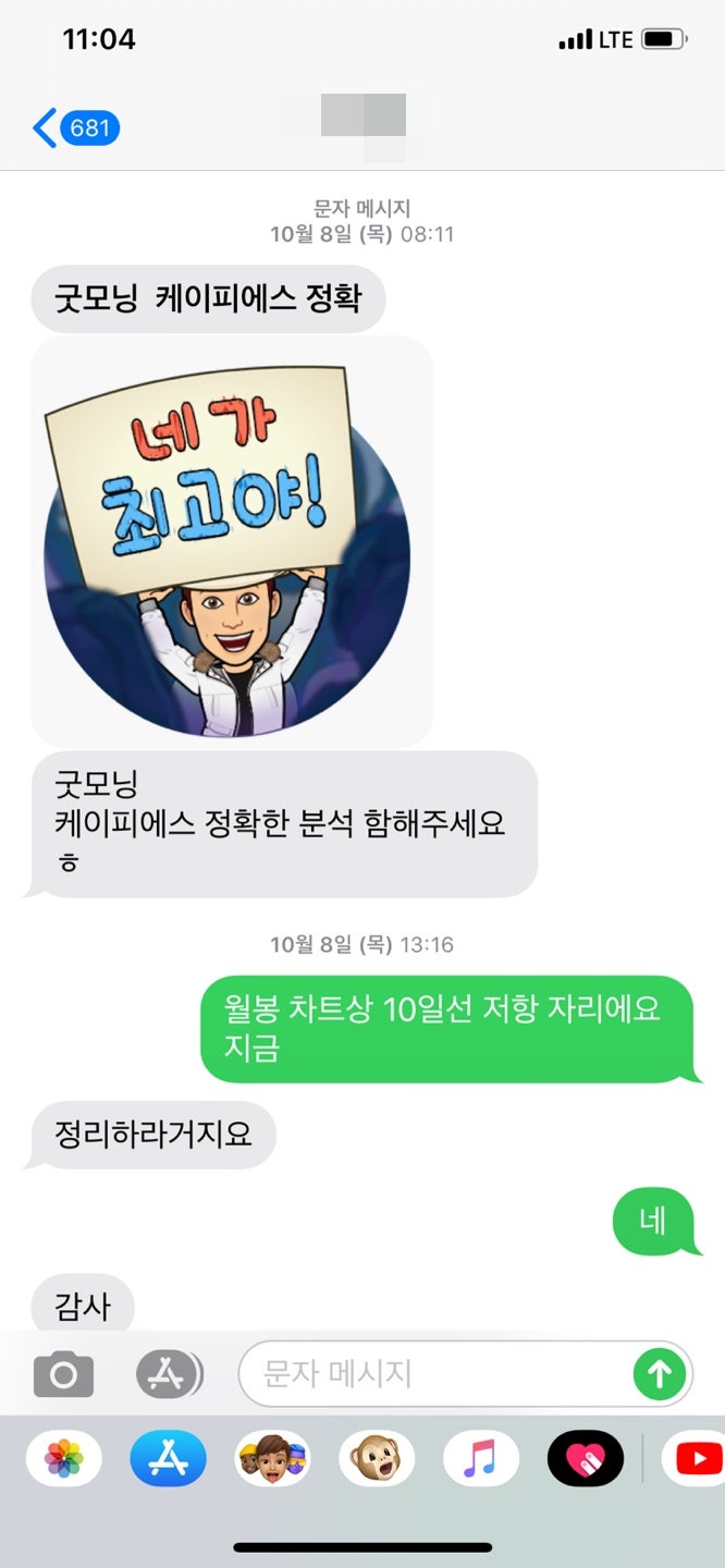 주식 차트 공부 코미팜(041960) 골프존뉴딘홀딩스(121440) 케이피에스(256940) 린드먼아시아(277070) 주가 전망과  이동평균선 차트 기술적분석. : 네이버 블로그