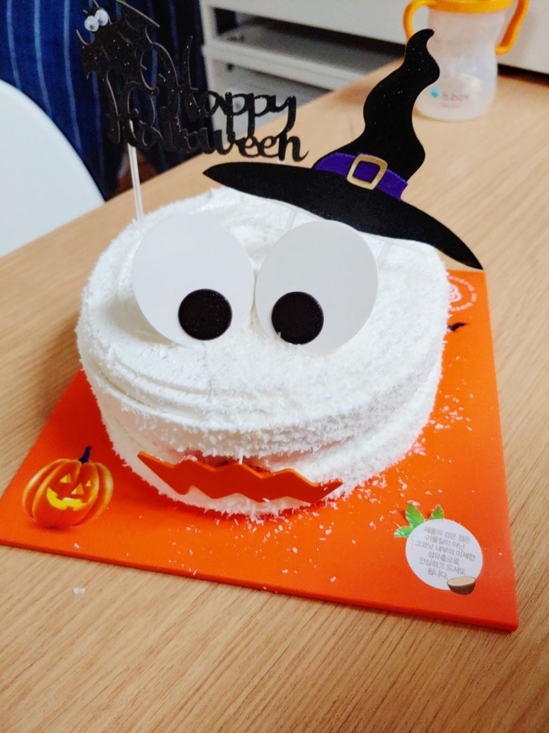 할로윈 첫 번째 생일 케이크