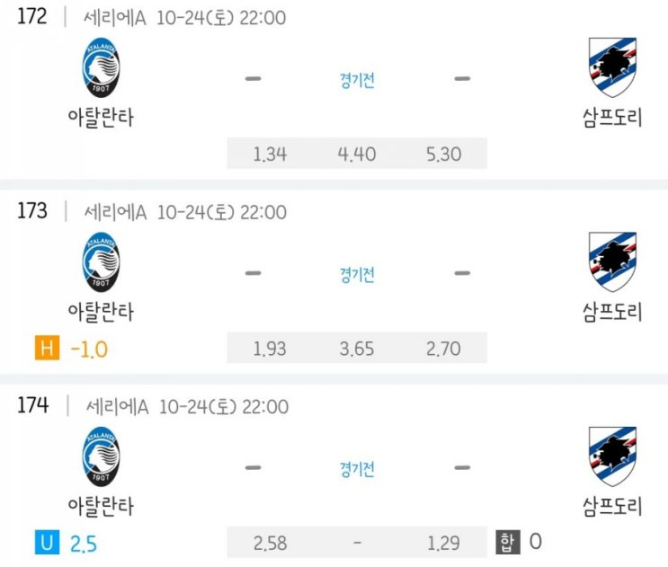 2020.10.24 세리에A 아탈란타 삼프도리아 | 제노아 인터밀란 | 라치오 볼로냐 2020.10.24 세리에A 아탈란타 삼프도리아 | 제노아 인터밀란 | 라치오 볼로냐