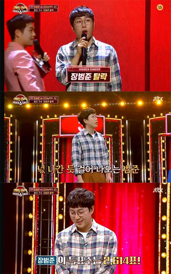 장범준 히든싱어 2라운드 탈락 "모창 능력자 대단"…역대 최다 경쟁·득표