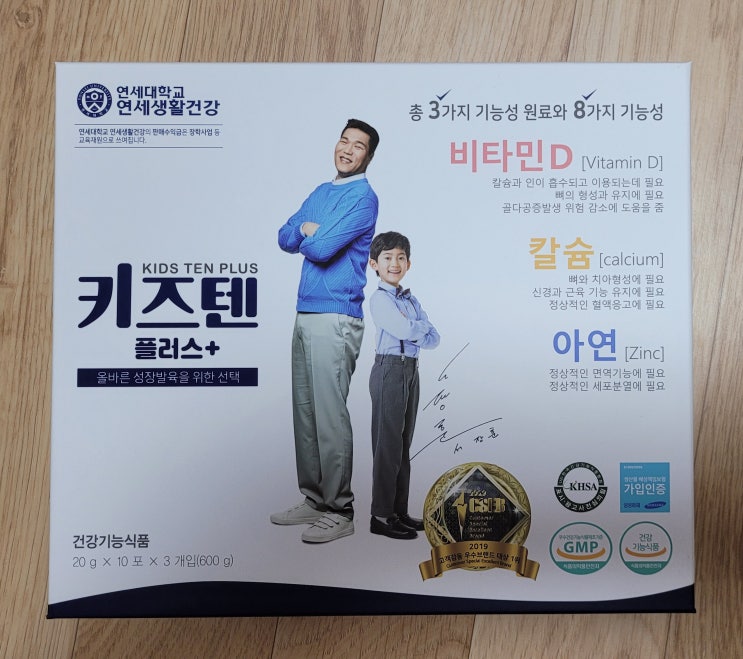  연세 키즈텐 플러스 가격