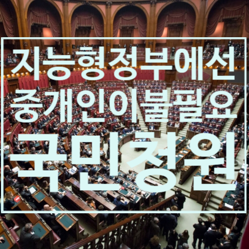  지능형정부의 중개인이 불필요한 부동산 거래 관리시스템