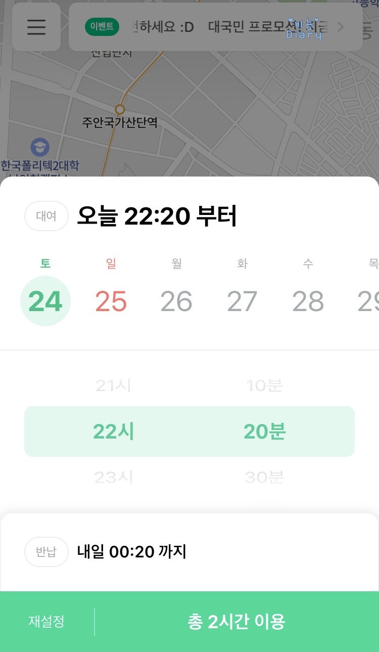 그린카 이용후기 🚙 그린카 이용방법 + 할인쿠폰 사용하기 : 네이버 블로그 그린카 이용후기 🚙 그린카 이용방법 + 할인쿠폰 사용하기 : 네이버 블로그