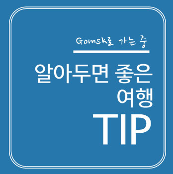  온라인 여권 재발급 갱신 신청하기