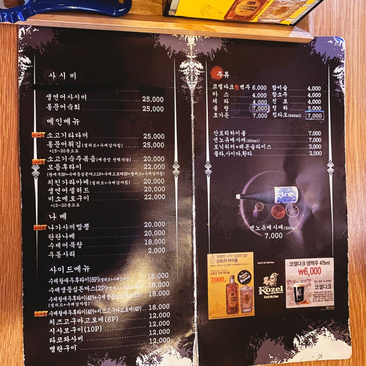  구미 맛집 이자카야진/구미신평동술집/구미신평동맛집