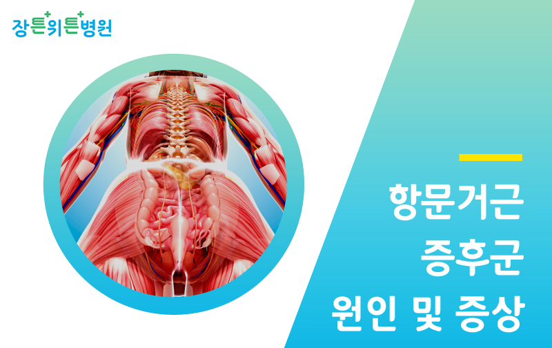 아날로그 증후군 및 동양 의사를 치료하는 방법