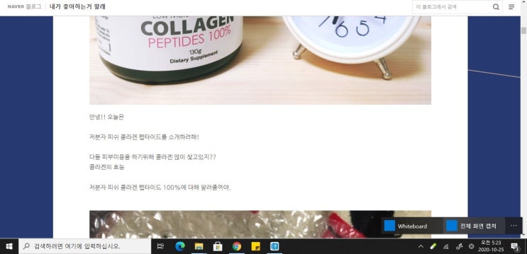 네이버 블로그 글 복사방지 쉽게 복사하는 방법
