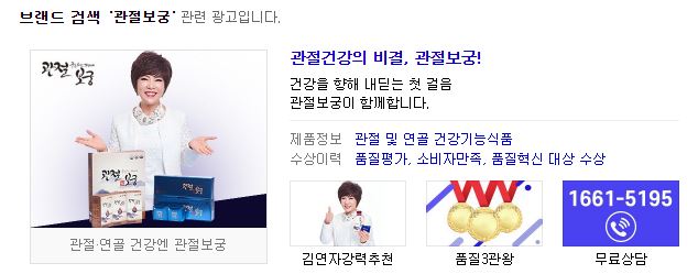 관절보궁 아시나요? 연골재생+관절통증 개선, 프리미엄 관절건강기능식품 관절보궁 완판기념 고객 감사 이벤트 진행중~! / 무릎통증, 허리통증 체중관리는 수면앤다이어트와 함께!