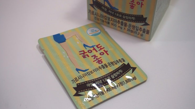  하체다이어트 추천 다리붓기엔 :: 굵어도좋아