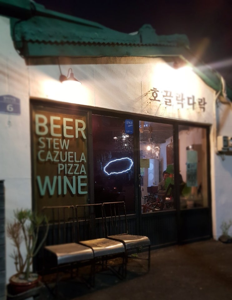  함덕 호끌락다락 분위기 좋아요
