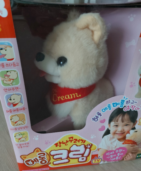  애완견 사달라는 아이에게 움직이는 강아지 인형 어떠세요?